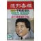 1987년 주간매경 9월10일자