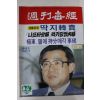 1987년 주간매경 10월15일자