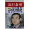 1987년 주간매경 10월15일자