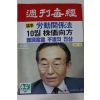 1987년 주간매경 10월8일자