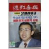 1987년 주간매경 10월1일자