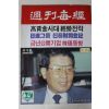 1987년 주간매경 9월24일자