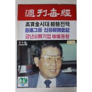 1987년 주간매경 9월24일자