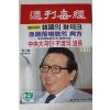 1987년 주간매경 9월17일자