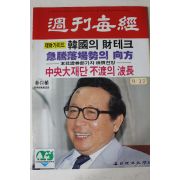 1987년 주간매경 9월17일자