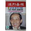 1987년 주간매경 12월3일자