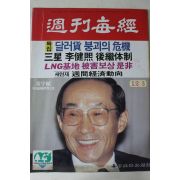 1987년 주간매경 12월3일자