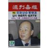 1987년 주간매경 11월19일자