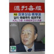 1987년 주간매경 11월19일자