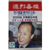 1987년 주간매경 11월26일자