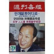 1987년 주간매경 11월26일자