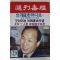 1987년 주간매경 11월26일자
