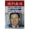 1987년 주간매경 10월22일자