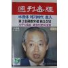 1987년 주간매경 12월24일자