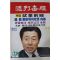 1987년 주간매경 10월29일자