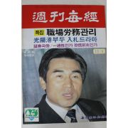 1987년 주간매경 11월5일자