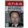 1987년 주간매경 11월12일자