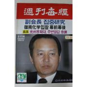 1987년 주간매경 11월12일자