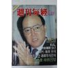 1989년 주간매경 2월23일자