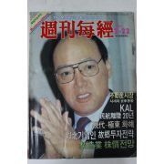 1989년 주간매경 2월23일자