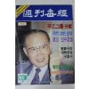 1988년 주간매경 9월8일자