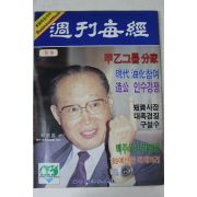 1988년 주간매경 9월8일자