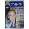 1988년 주간매경 9월8일자