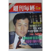 1988년 주간매경 11월10일자