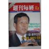 1988년 주간매경 11월3일자
