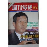 1988년 주간매경 11월3일자
