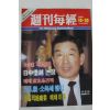 1988년 주간매경 10월20일자