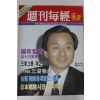 1988년 주간매경 10월27일자