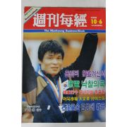 1988년 주간매경 10월6일자