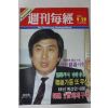 1988년 주간매경 9월29일자