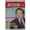 1988년 주간매경 9월22일자