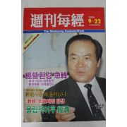1988년 주간매경 9월22일자