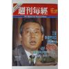 1988년 주간매경 11월17일자