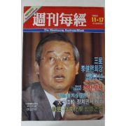 1988년 주간매경 11월17일자