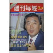 1988년 주간매경 12월15일자