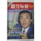 1988년 주간매경 12월15일자