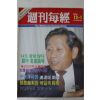 1988년 주간매경 12월1일자