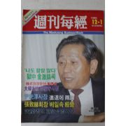 1988년 주간매경 12월1일자