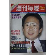 1988년 주간매경 12월29일자