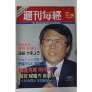 1988년 주간매경 11월24일자