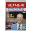 1988년 주간매경 7월21일자