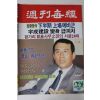 1988년 주간매경 7월14일자