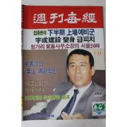 1988년 주간매경 7월14일자