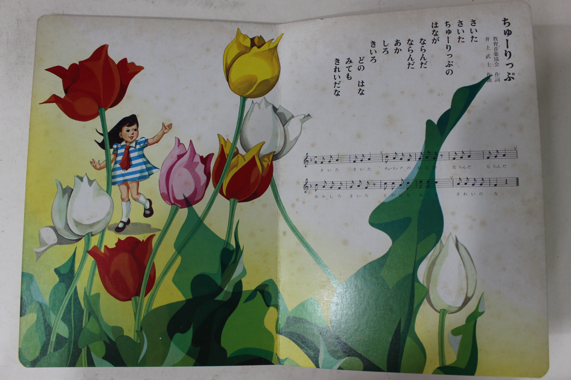 1971년 일본간행 동요화집