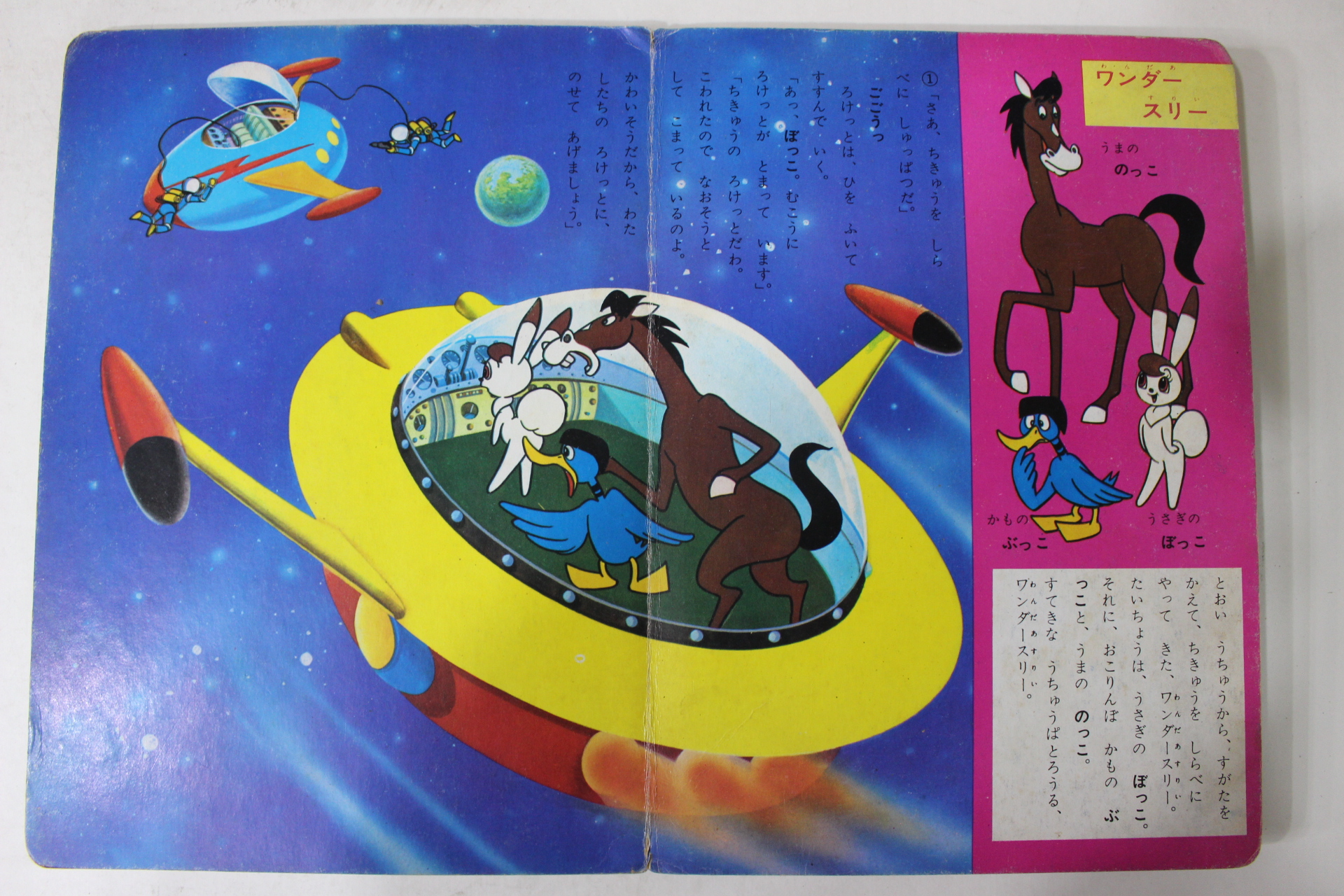 1965년 일본간행 소학관 회문고