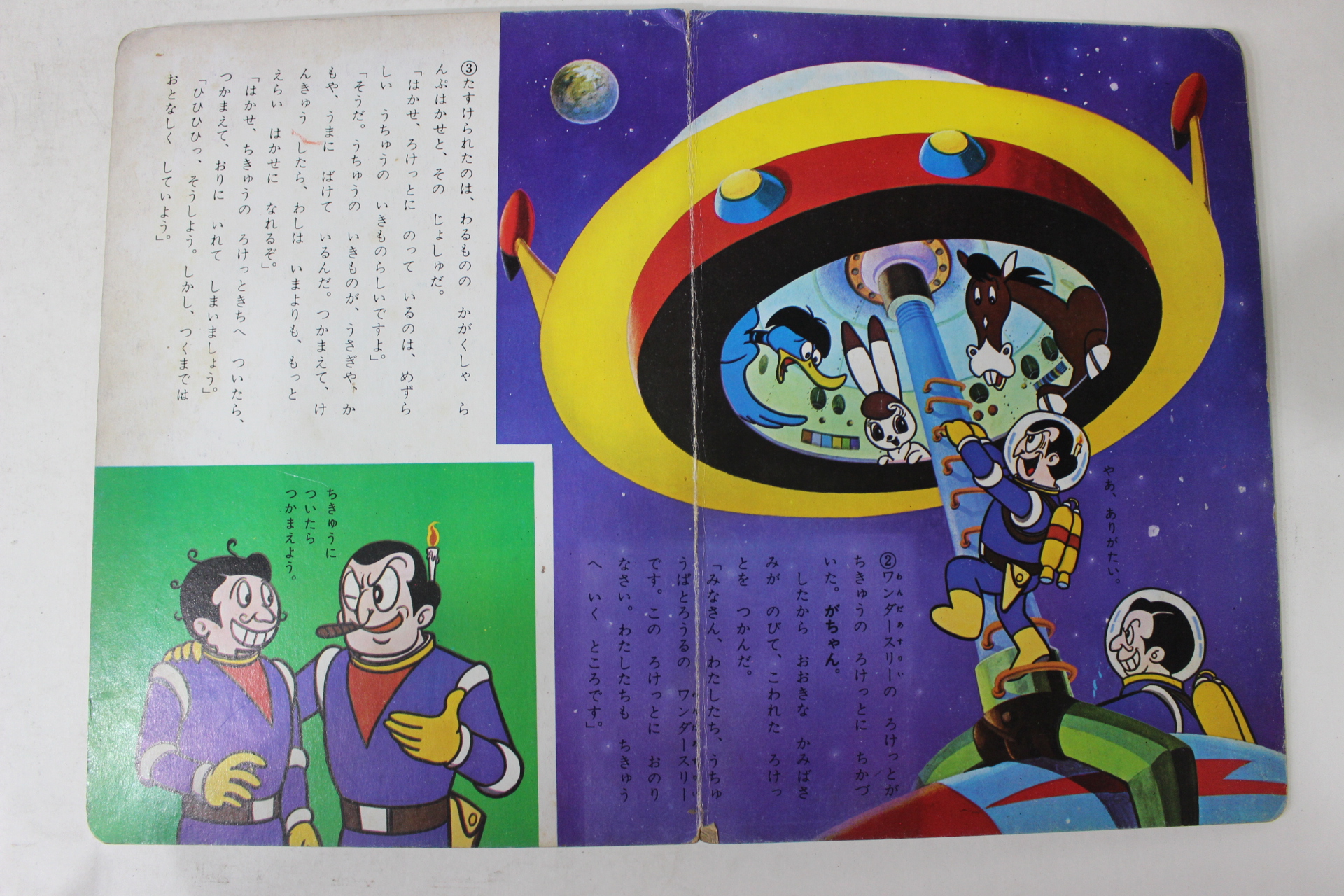 1965년 일본간행 소학관 회문고